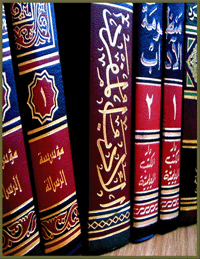 adab - Download the Islamic Books of YOUR choice inshaa'Allaah. [PDF]