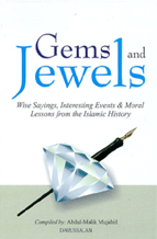 gems1 - Stories of Repentance.