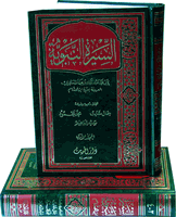 hisham - Download the Islamic Books of YOUR choice inshaa'Allaah. [PDF]