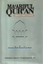 maarifulquranlarge - Download the Islamic Books of YOUR choice inshaa'Allaah. [PDF]