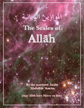 scales - The Scales of Allah